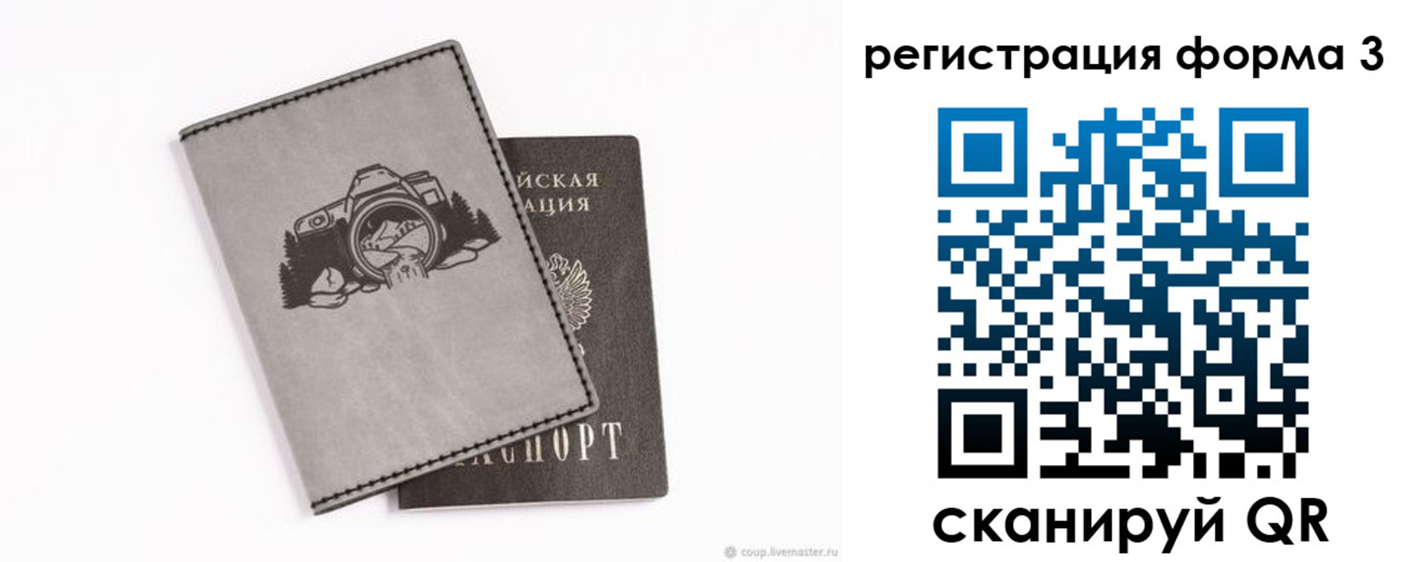 временная регистрация для школы в Луге