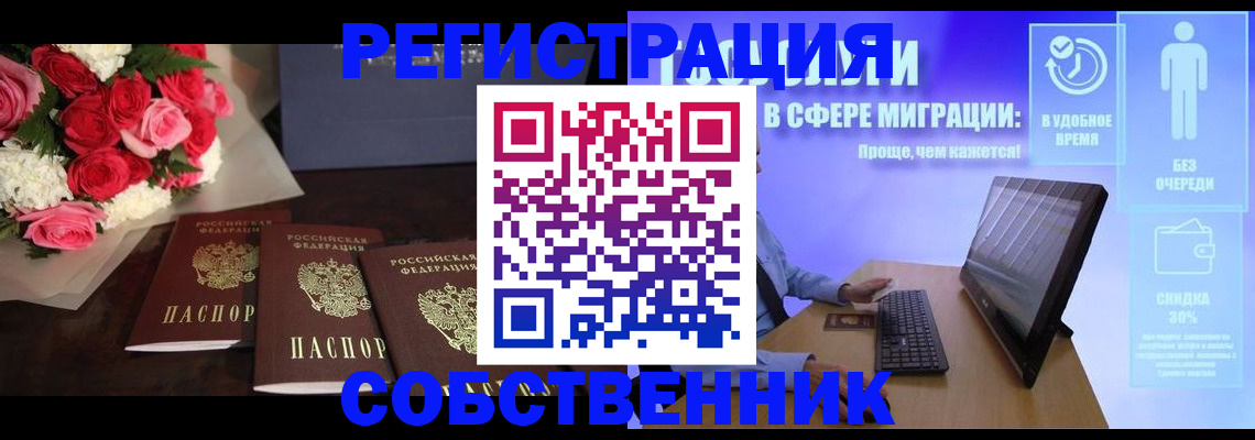 регистрация в Луге